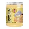 200g Flaxseed Powder Canned Gold Natural Herbal Healthy Drink Non-GMO