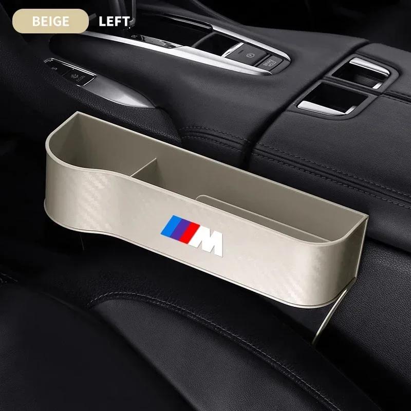 Car Carbon Fiber Pattern Seat Storage Box For BMW M Performance E36 E60 E90 X2 X1 X3 X5 E46 E39 E70 M3 M5 M6 Auto Accessories