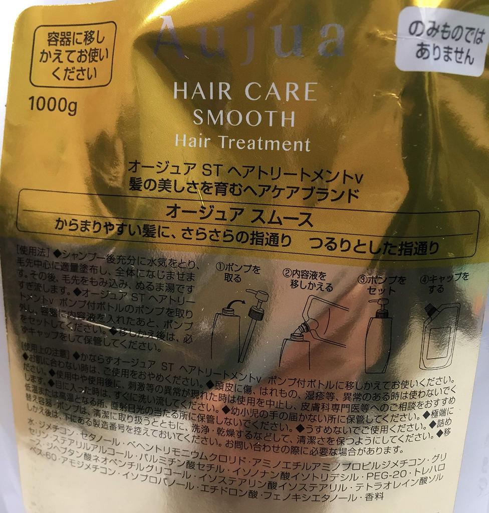 Aujua Smooth Shampoo Hair 1000ml Authentic (MILBON) & Treatment, Each,