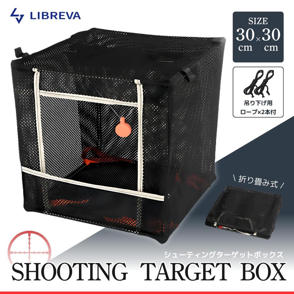 LIBREVA Shooting Target Box 30cm x 30cm Foldable Noise-Reducing Mesh Net Hanging Rope Airsoft Gun Practice