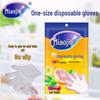 Magic Disposable Household Gloves