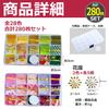 EdisonBrain Tsumami Zaiku Pre-Cut Fabric Set, 28 Colors, 280 Pieces, Chirimen Fabric, Felt, 2-Color Flower Bases, with Mounting Plates, Japanese Patte