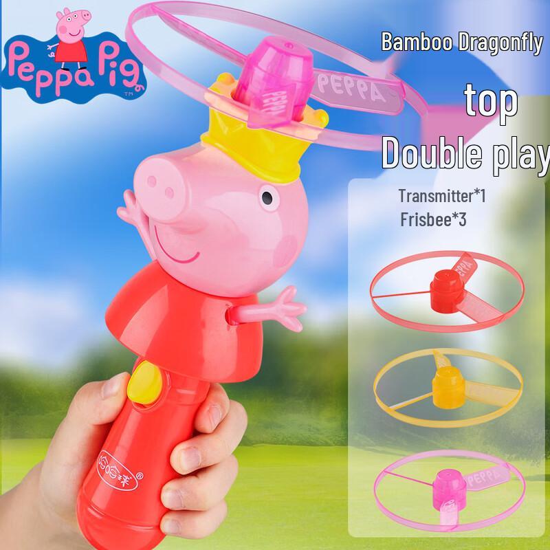 Ha Ha Ball Kids  Character Flying Toys