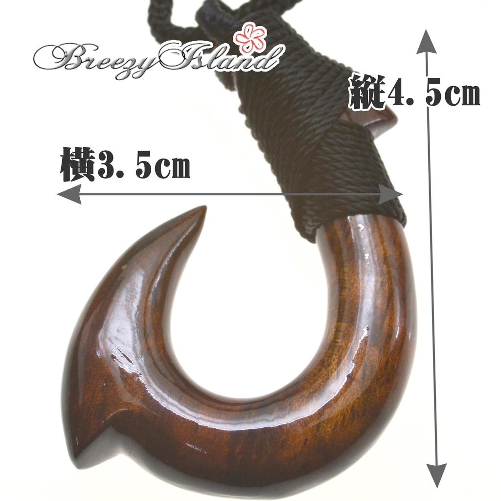 [Breezy Island] Hawaiian Accessory Koa Wood Pendant Fish Hook Size L - Hangs Up Good Fortune - Precious Hawaiian Koa Wood That Shines with an Amber