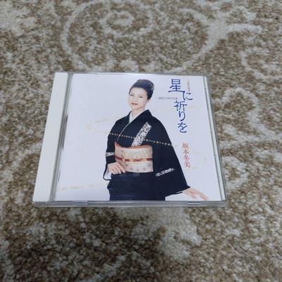 [USED] Fuyumi Sakamoto / Pray To the Stars - Collection of Inomata Kimiaki's Works