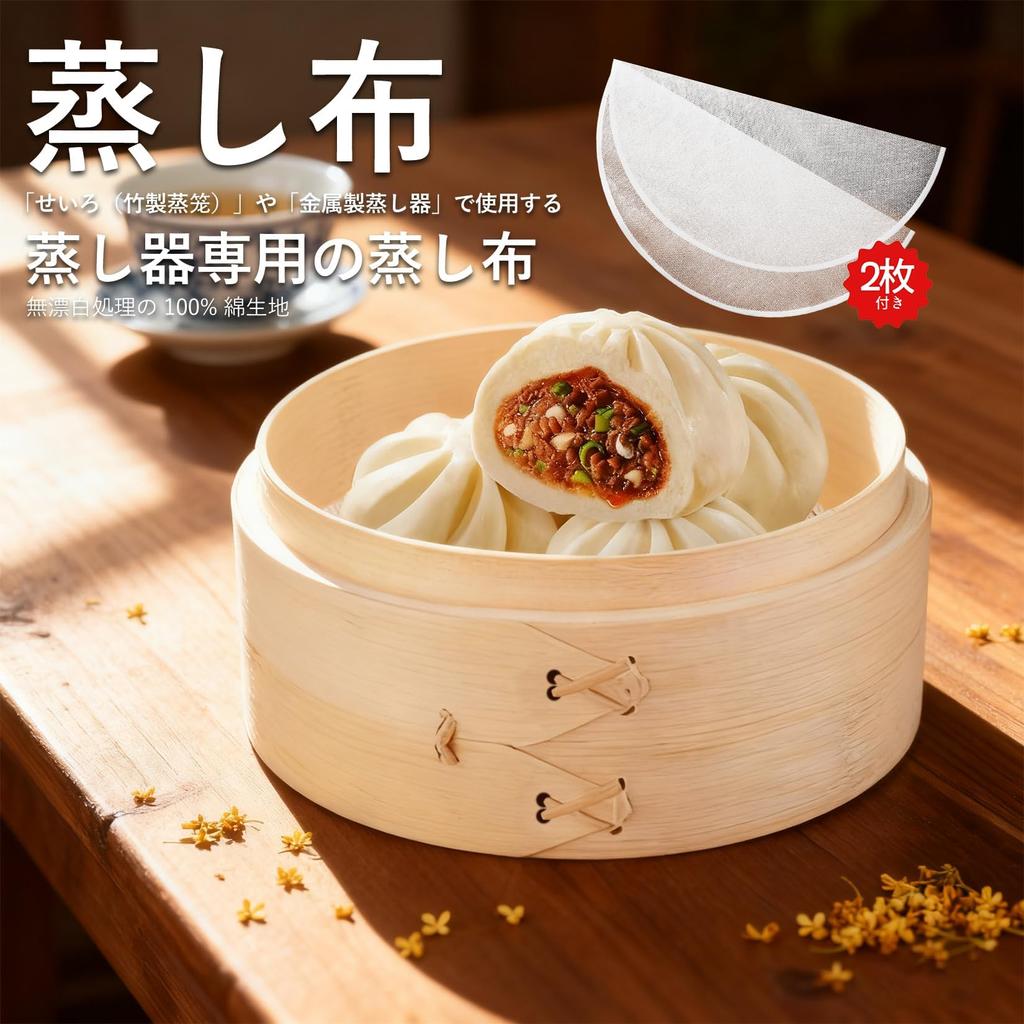 2 Steaming Bamboo Steamer Set 2 Supervised by a Culinary Made from Natural Handcrafted by Large Capacity Steamer Steamers 1 Ideal for Commercial