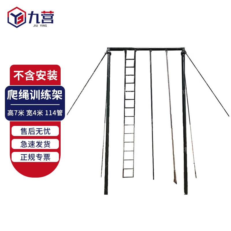 Professional Climbing & Rope Training Frames