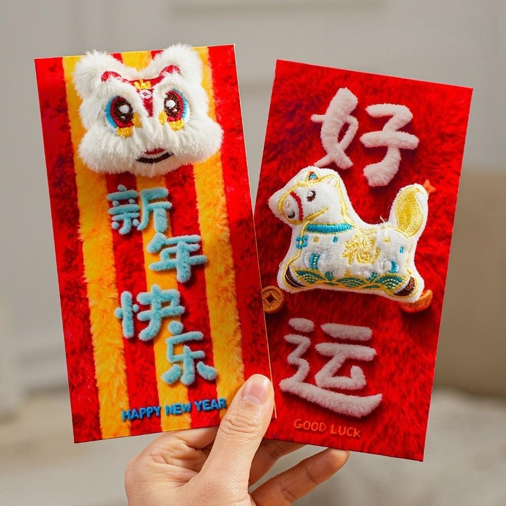 2pcs Lunar New Year Lucky Red Envelopes Embroidery Design Ingot Koi Lucky Envelopes Cute Horse Chinese Red Packets