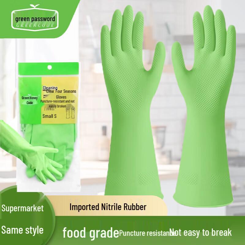 Mima Nitrile Household Cleaning Gloves
