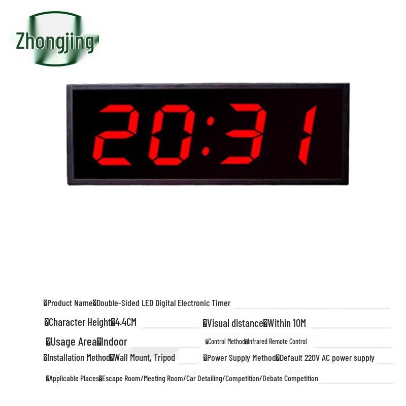 Zhongjing Double-Sided LED Digital Sports Timer