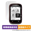 Miyabix COOSPO CS500 Fahrradcomputer Kompatibler Bildschirm und Made in Japan Schutzfolie, Hochauflösend, Entspiegelt, Anti-Fingerabdruck,