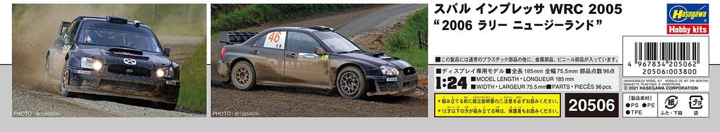 Hasegawa Subaru Impreza WRC 2005 2006 Rally New Zealand Plastic Model 20506 1/24