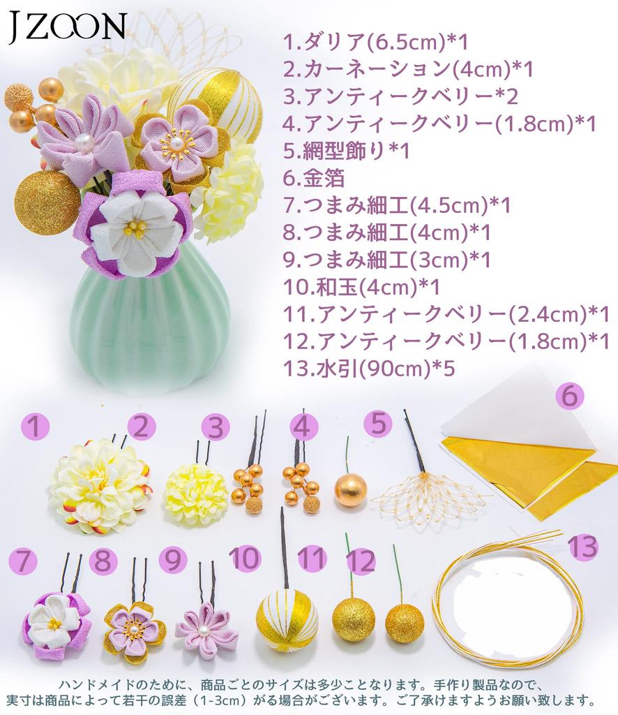 [JZOON] Tsumami-zaiku Hair Ornament for Coming-of-Age Ceremony, Shichi-Go-San, Yukata, and Other Occasions. Popular Japanese Hair Accessory,