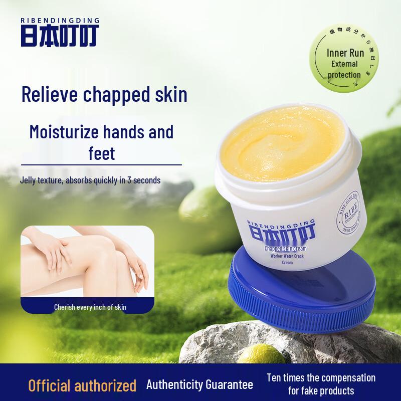 Japanese Ding Ding Cracked Heel & Hand Repair Cream