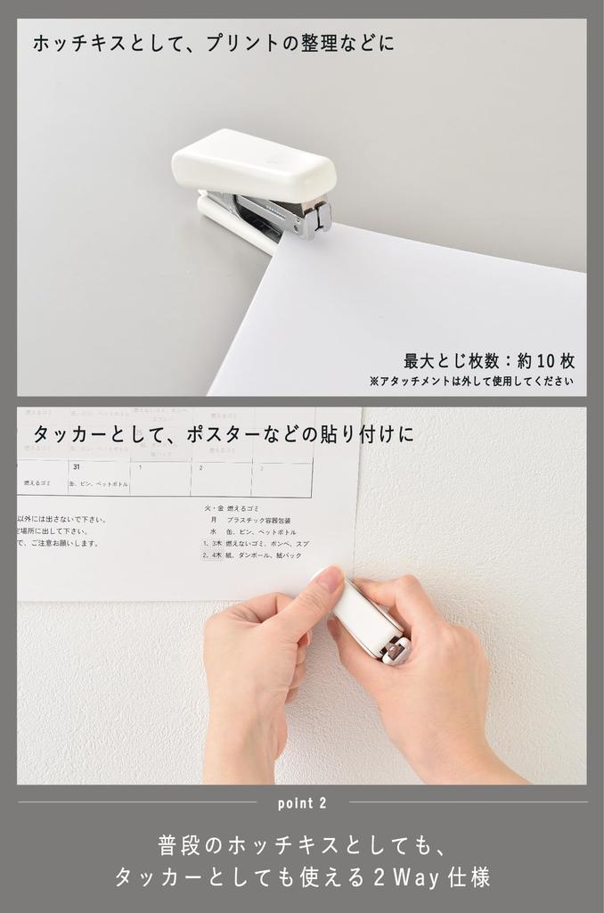 Kokuyo Wall Stapler with for Rentals Magnet, White, LSW-SLT10W,