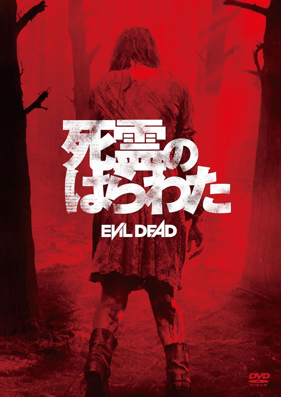 

DVD - evil dead OPL80292 Japan Movies & DVD Used