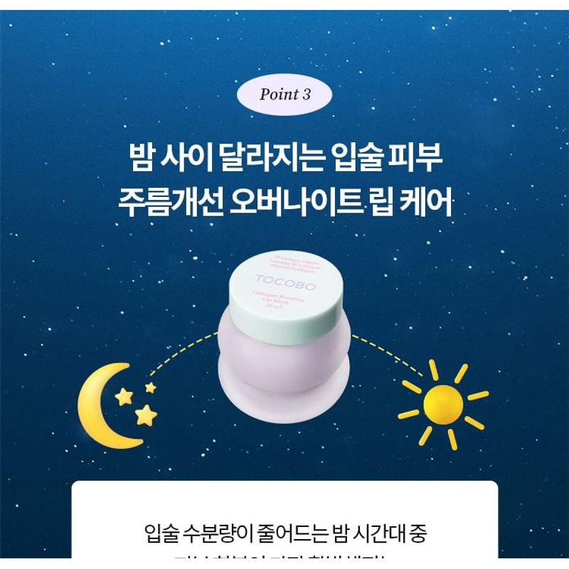 TOCOBO Lip Mask - 2 Types