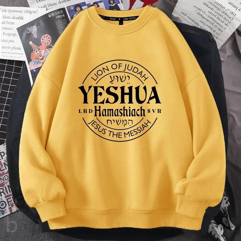 Yeshua - Mens and Womens Hooded Sweatshirt Jesus Messiah
