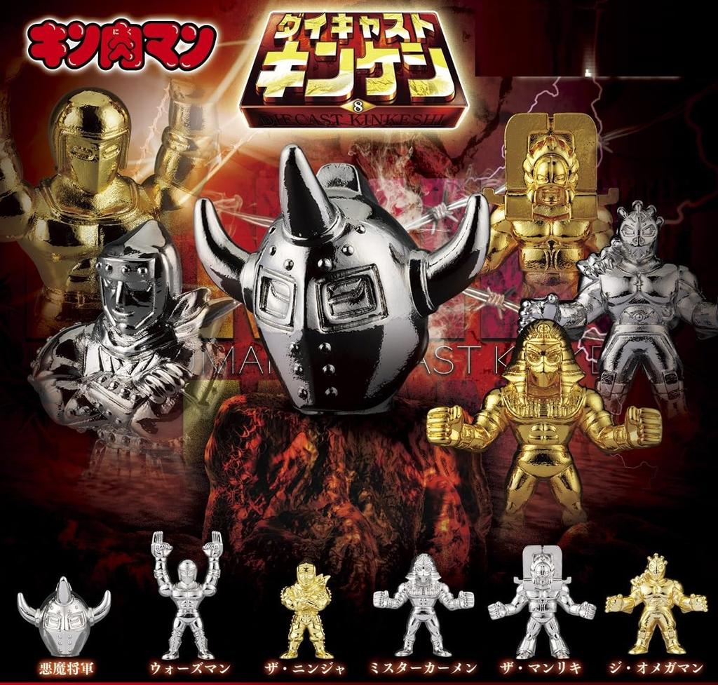 Kinnikuman Kinkeshi all 11 types Complete Capsule Toy Die-cast 8, [Full Set] Gacha, Gashapon,