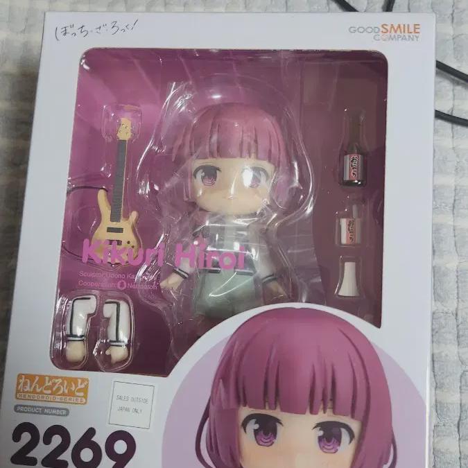 

Botch The Lock Hiroi Kikuri Nendoroid Is On Sale