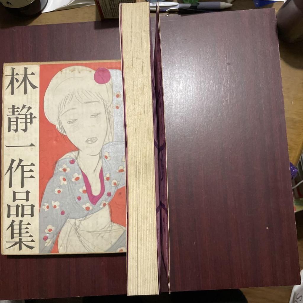 [USED] Seiichi Hayashi collection of works first edition