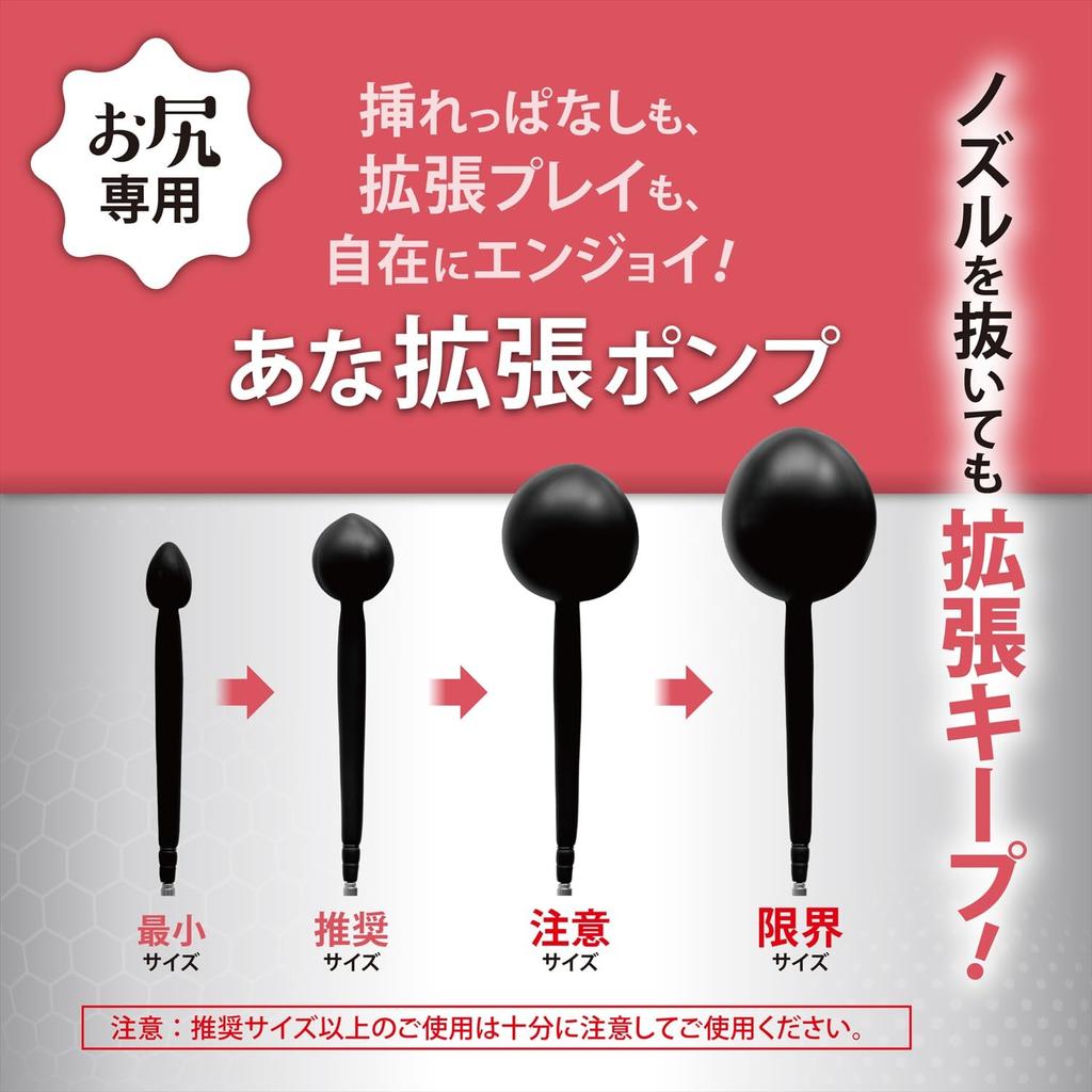 Magiceyes Hole Expansion Pump Single Balloon