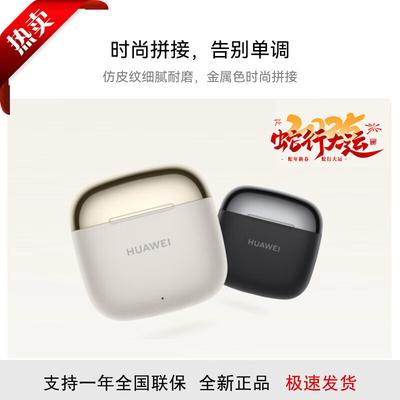 Huawei FreeBuds SE 3 Wireless Earbuds