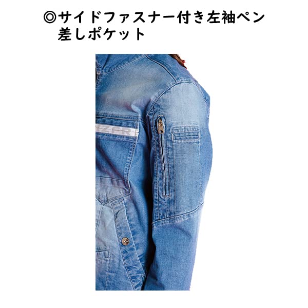 Eyes Frontier Ultra Deodorizing Stretch 3D Work Size Watery Blue Jacket, Denim, 5190D, 4L, 33,