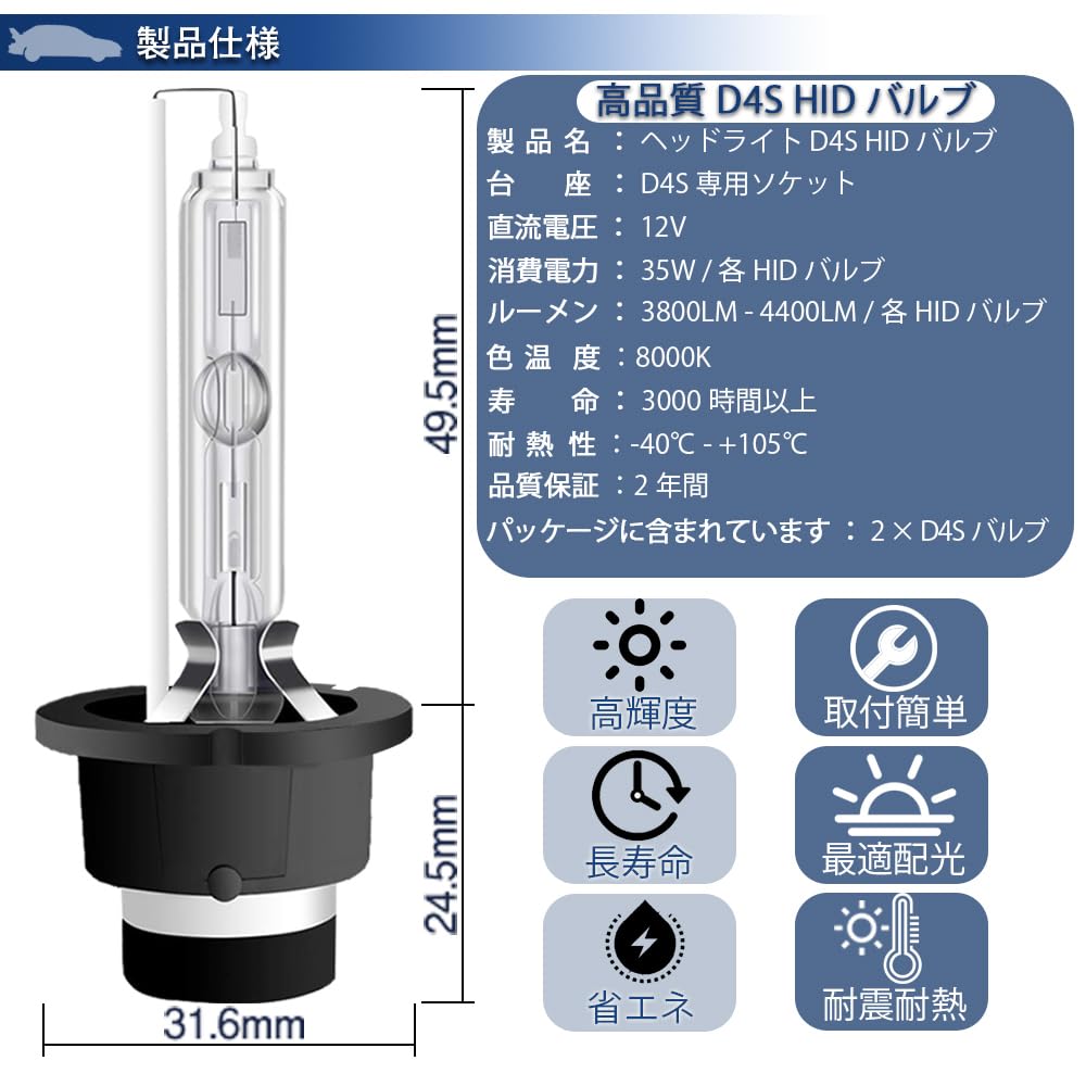 SXJAK D4S HID Bulb, Genuine Replacement Car Headlight, HID D4S, 8000K, High Brightness, Vehicle