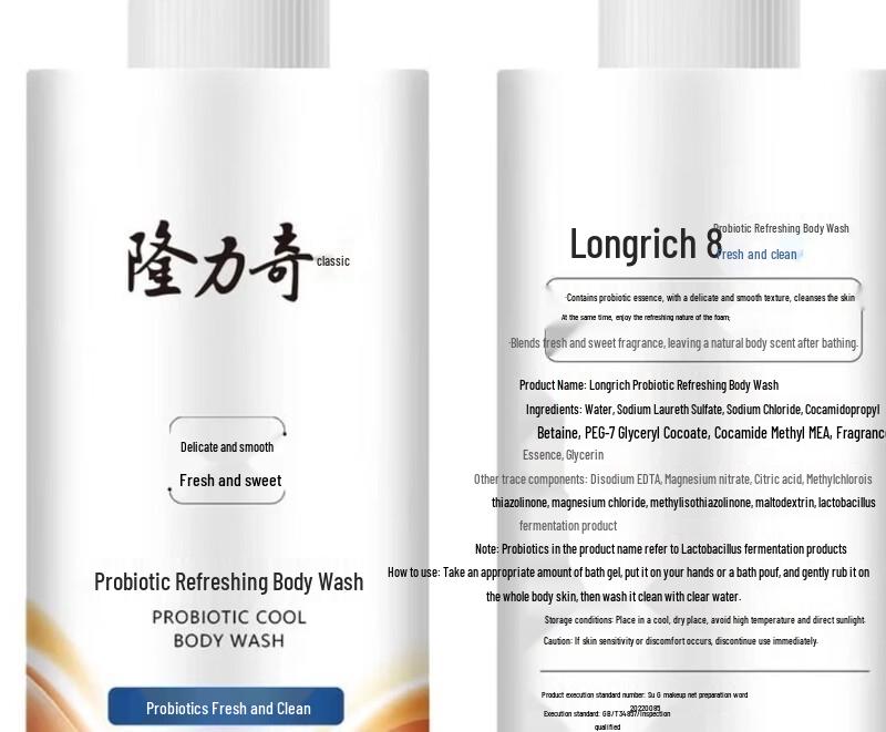 Longrich Milbenentfernendes Erfrischendes Duschgel 7-teiliges Set