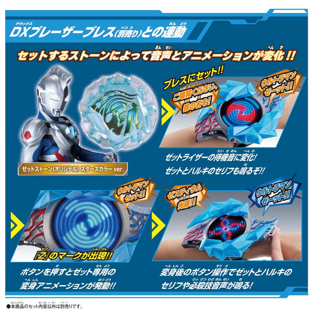 [Bandai] DX Blazer Stone EX New Generation Stars Set 02