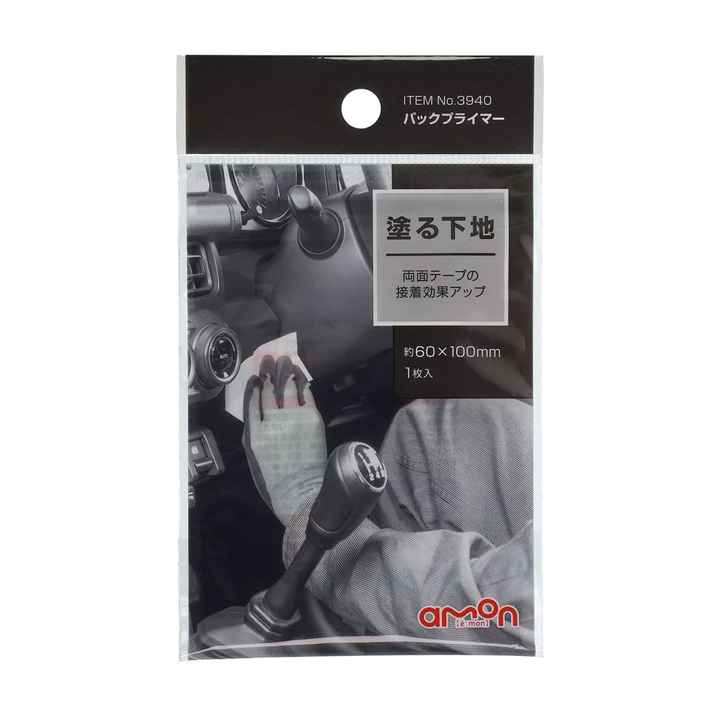 Amon Pack Primer, 2.4 x 3.9 inches (60 x 100 mm), White