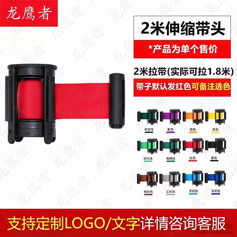 Longyingzhe Retractable Crowd Control Stanchion