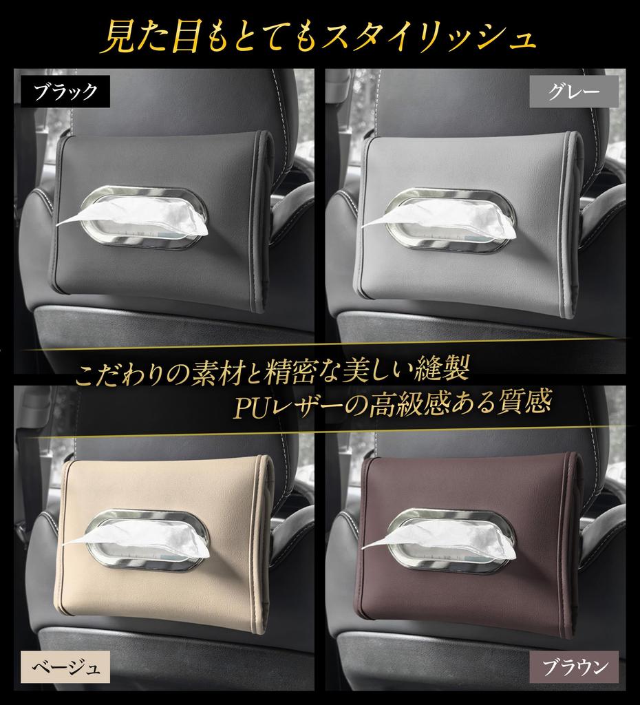 GOKEI Car Tissue Case Compatible with 2 Sizes High Quality