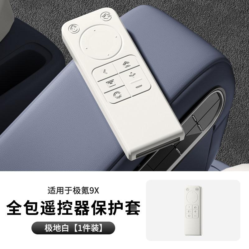 For Zeekr 9X 2025-2026 Rear Entertainment Remote Silicone Protective Case Anti Scratch Key Fob Cover