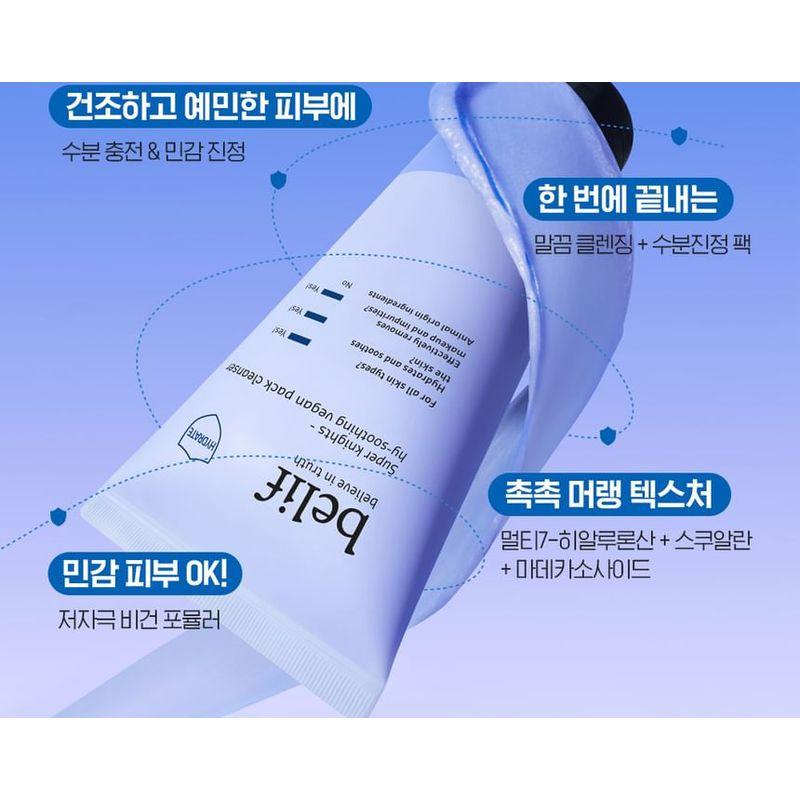 Belif - Super Knights Hy-Soothing Vegan Pack Cleanser