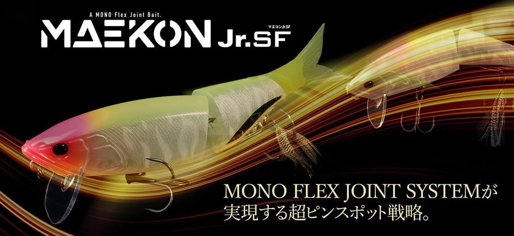 JACKALL Maecon SF Natural Born Lime Jr.