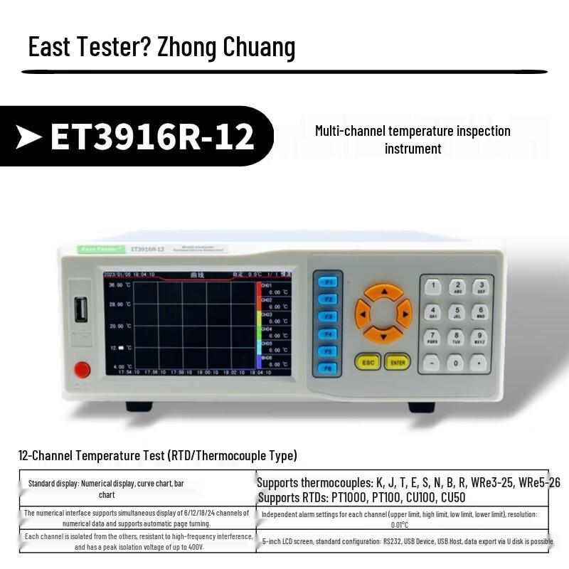 Zhongchuang ET3916R-12 Multi-channel Digital Temperature Tester (CN version)