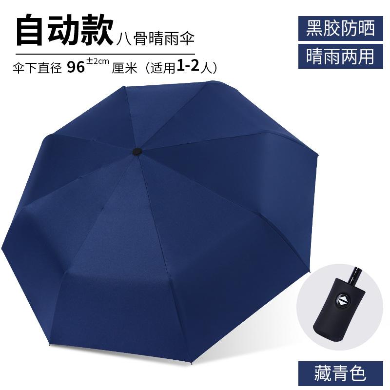 Automatic folding umbrella, sunscreen umbrella, men's twelve-bone three-fold double umbrella, weather and rain umbrella