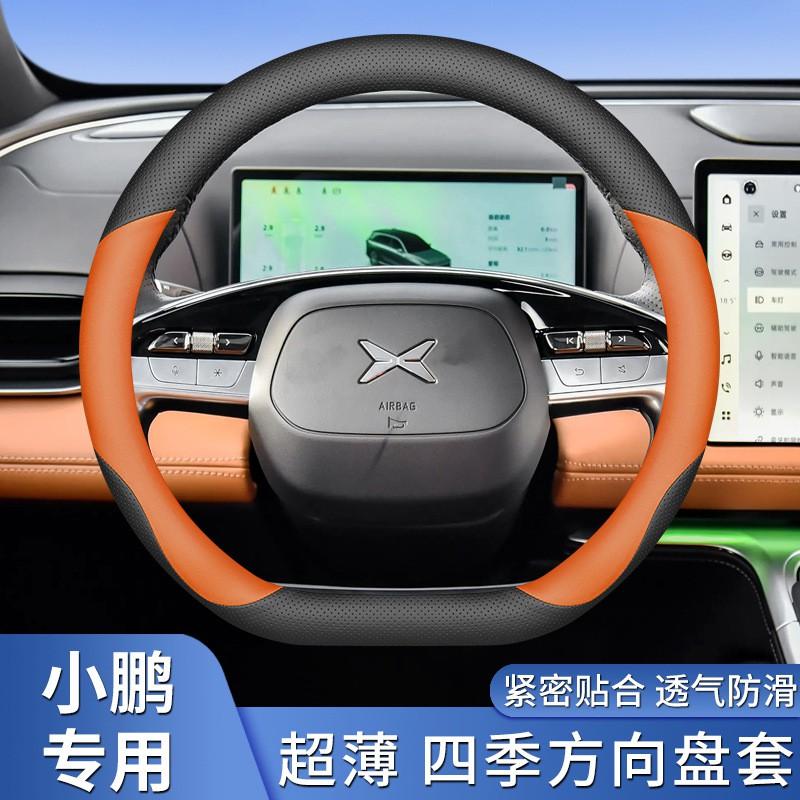 Ultra-thin Non-slip Steering Wheel Cover Xpeng G9 P7 G6 P5 X9 G3i P7i Breathable Sweat-absorbent Universal Fit