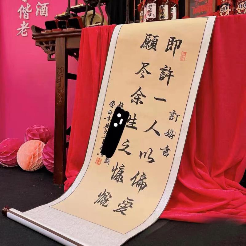 Customized Chinese-Inspired Wedding & Engagement Certificates: Ancient Style, Handwritten-Effect, Scroll-Design Decorations