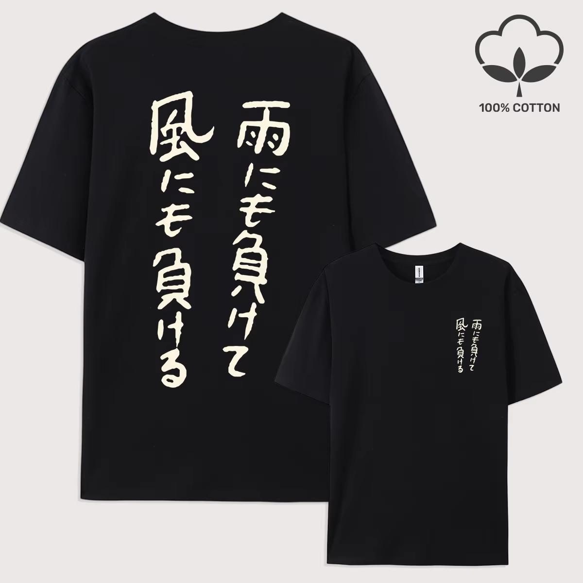 

Fearless of Wind and Rain Print Man T Shirt Hip Hop All-Match Top Casual Cotton Short Sleeve O-Neck Unisex Oversize T-Shirt S