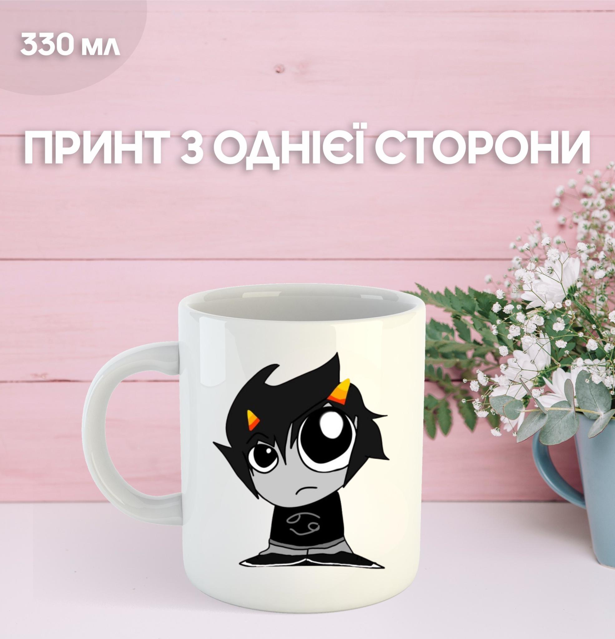 

Mug Stuck at Home Homestuck Homestuck Printed Ceramic Cup Homestuck 330ml 9.5 білий