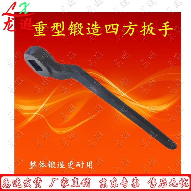 Longxia Four-Way Universal Square Wrench
