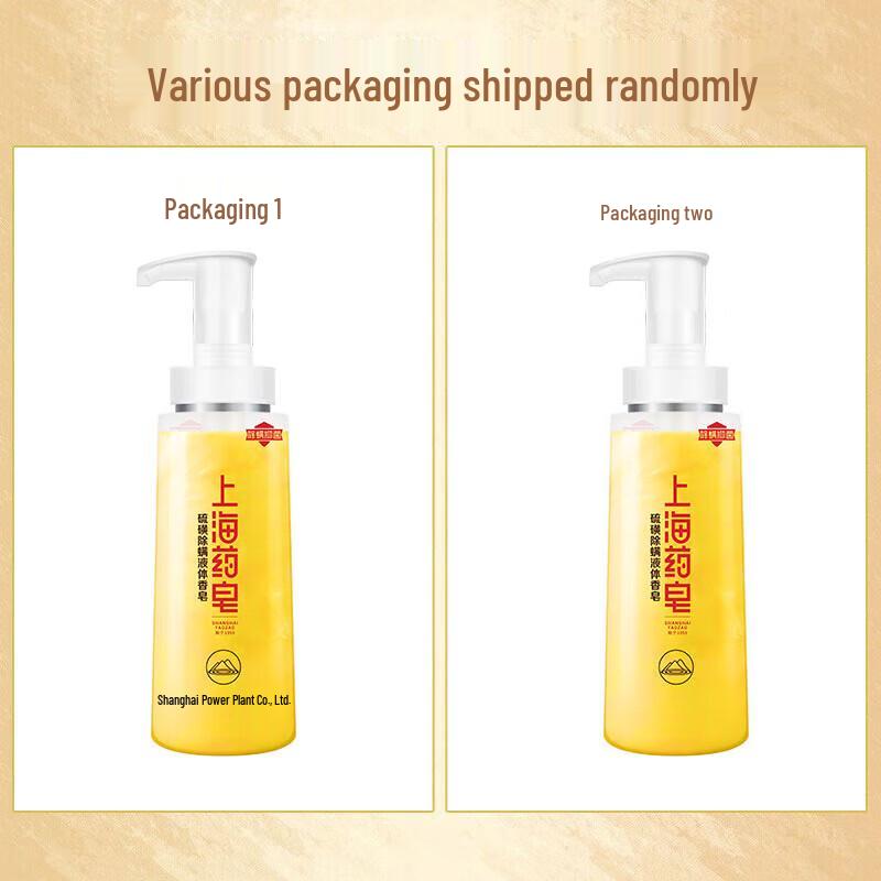 Shanghai Sulfur Liquid Soap