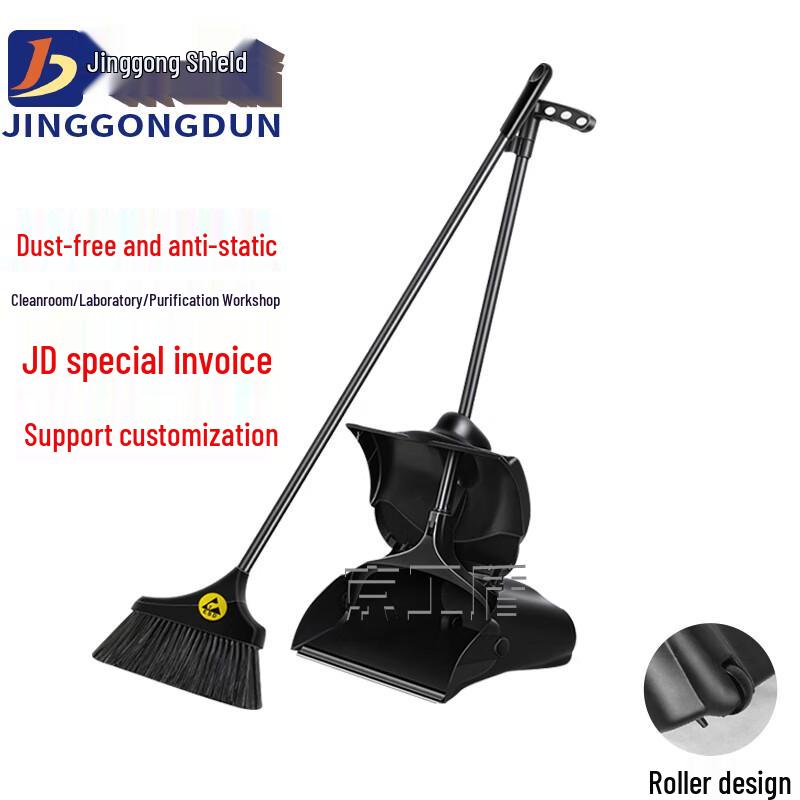Anti-static Broom and Dustpan Set