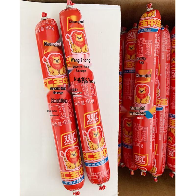 Shuanghui Wang Zhong Wang Ham Sausage