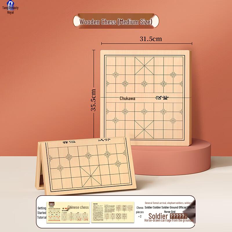 Datangyu Foldable Magnetic Wooden Chinese Chess Set