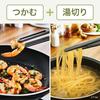 Tefal Kitchen Tool Tongs 2way "Essential 2in1 Draining Tongs" K28313