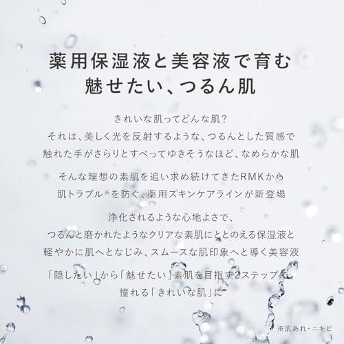 [RMK Official] RMK Smooth Conditioning Essence [Quasi-drug] 30mL Citrus & Floral Scent (Plant Extract, Medicated Moisturizing Serum, Moisturizing Gel,